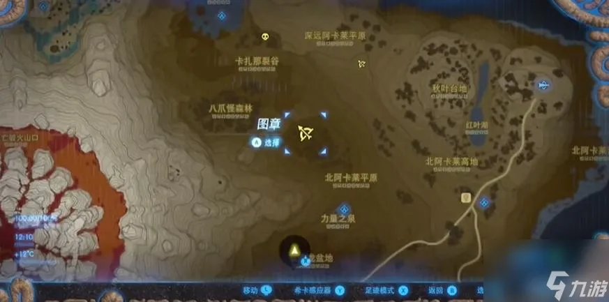 塞尔达传说阿卡莱地区的人马怎么打