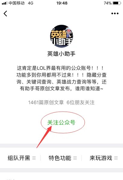 lol账号价值查询