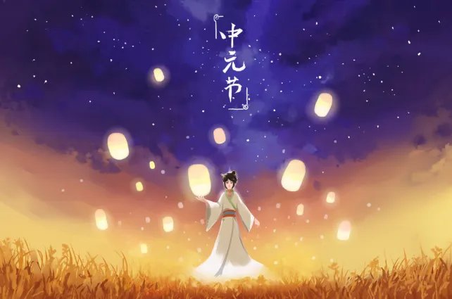 鬼节禁忌