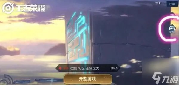 王者荣耀单机模式入口没了怎么办 单机模式不见了解决方法