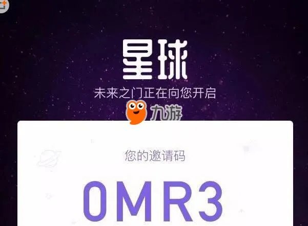《网易星球》黑钻怎么交易 黑钻价格一览