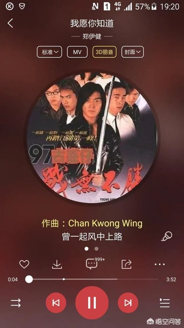 郑伊健的哪首粤语歌最好听?