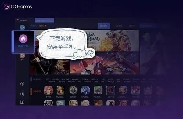 tcgames
