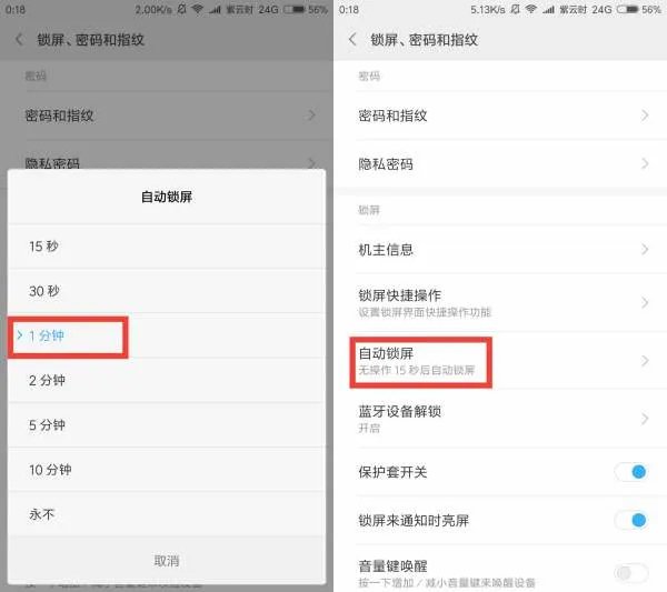 小米手机怎么省电