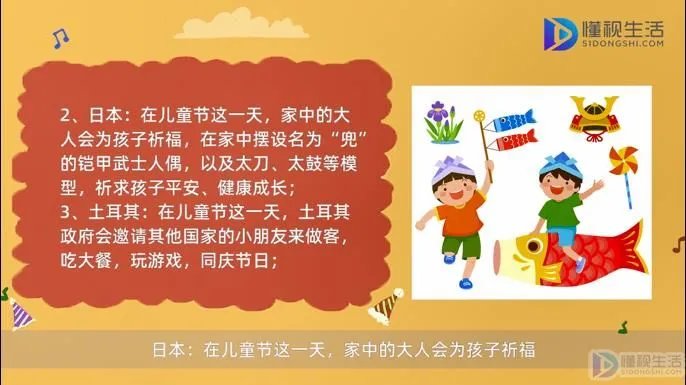 儿童节的习俗有哪些