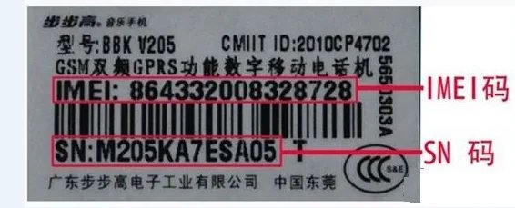 怎么识别VIVO新机与官方翻新手机?