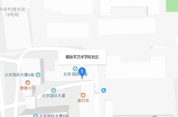 解放军艺术学院的详细地址，是在哪里？