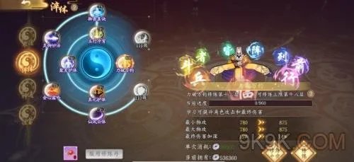 太古妖皇诀技能培养攻略