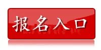 2019交通银行山东分行校园招聘121人公告
