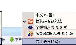 电脑智能拼音怎么设置