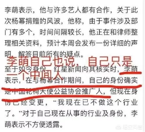 杨幂现“诈捐门”,你怎么看?
