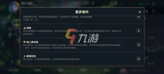英雄联盟手游聊天记录怎么删除 删除聊天记录方法介绍