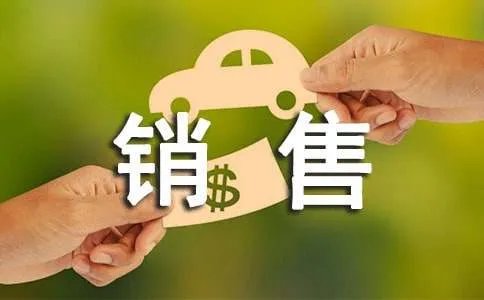 产品销售方案