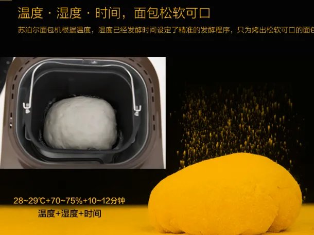 面包机买什么样的好 面包机购买技巧