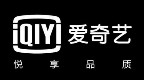 爱奇艺上市