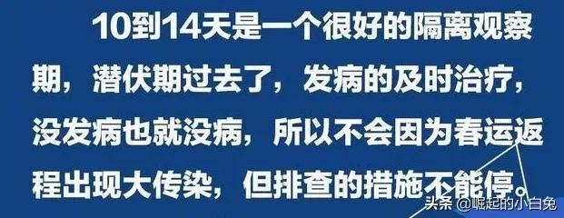 大家觉得多久后可以正常出入青岛?