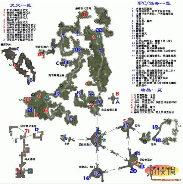 《地牢围攻2》图文流程攻略
