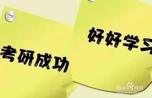 考研现场确认点在哪?有什么要求?