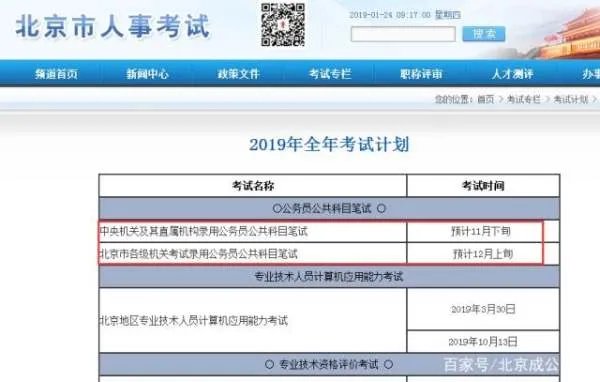 2020国家公务员笔试和面试相隔时间大概多久?