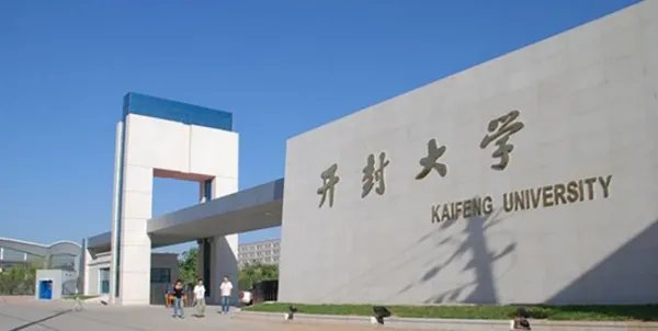请问开封大学护理系往年的录取分数线是多少啊