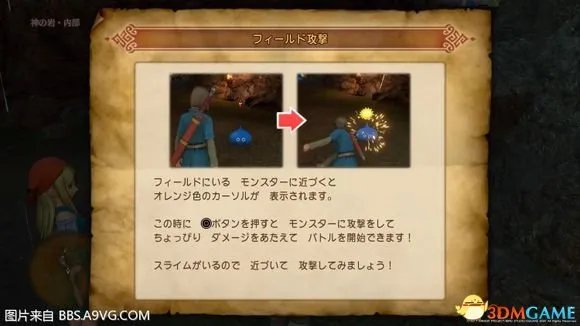 勇者斗恶龙11图文攻略 DQXI全流剧情程图文攻略