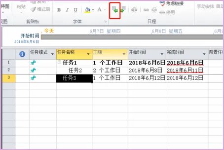 office project 怎么任务分级
