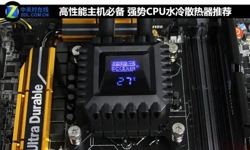 高性能主机必备 强势CPU水冷散热器推荐