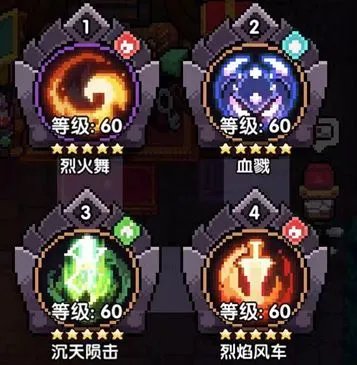 《我的勇者》火战搭配推荐