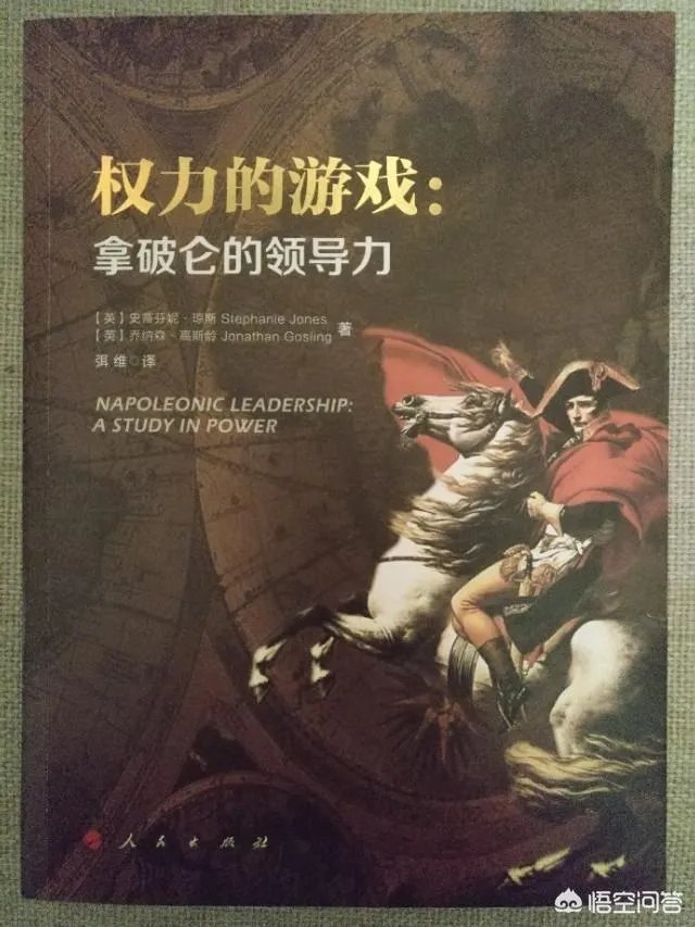 哪个版本的《拿破仑传记》最佳？