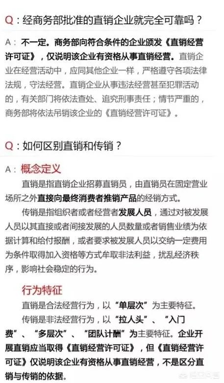 绿叶到底是不是传销？