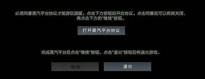 dota2蒸汽平台协议打不开