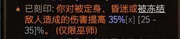 《暗黑破坏神4》冰法后期怎么玩？冰法后期加点攻略