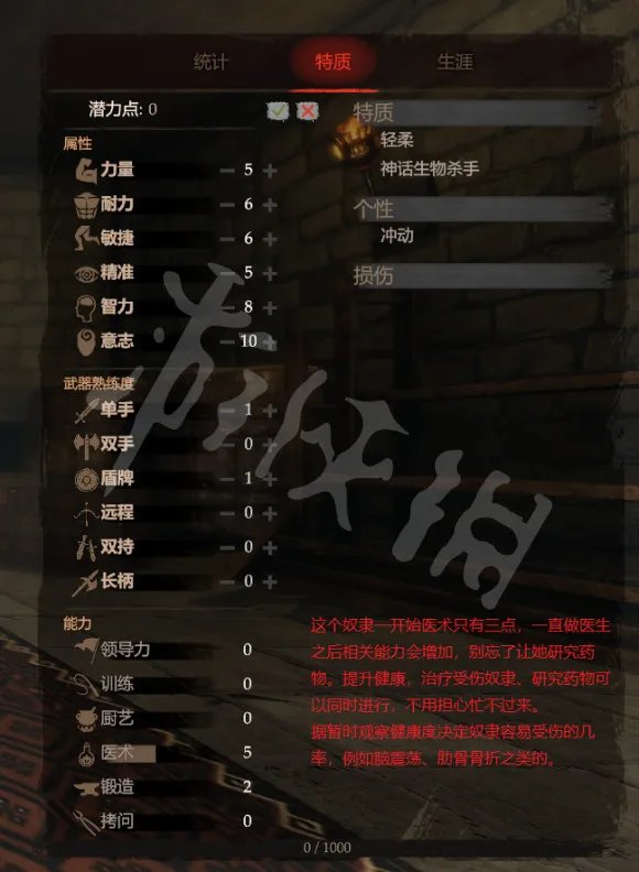 《黑荆棘角斗场》奴隶怎么买 奴隶属性和特性介绍