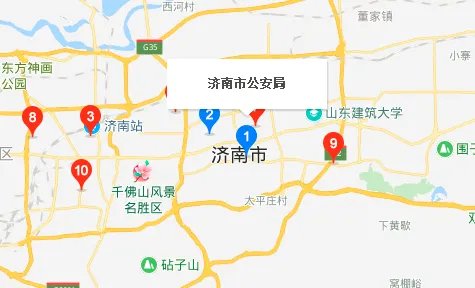 济南市公安局电话是多少?