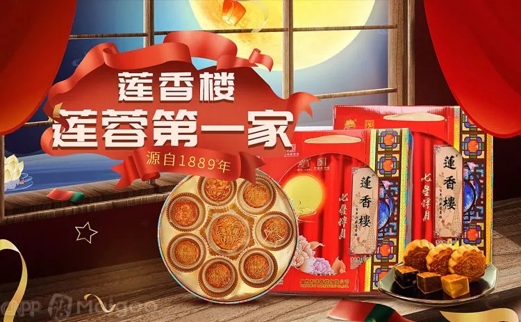 【元朗荣华月饼】元朗荣华和荣华的区别?元朗荣华和美心哪个好