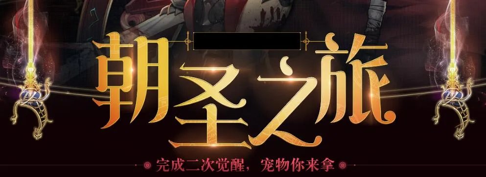 《dnf》和谐补偿武器装扮一览