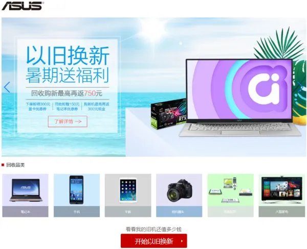 上海这边有没有好的二手手机回收平台,求推荐!