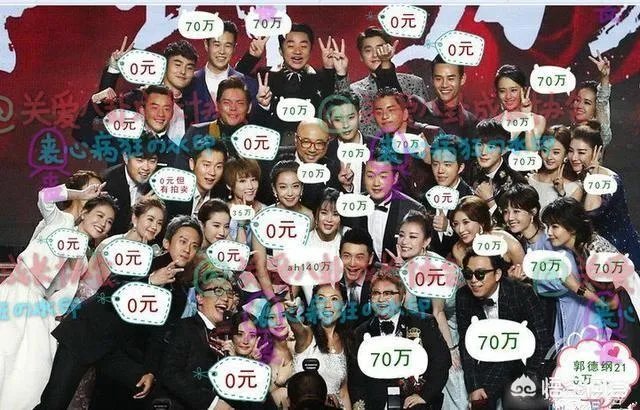 杨幂现“诈捐门”,你怎么看?