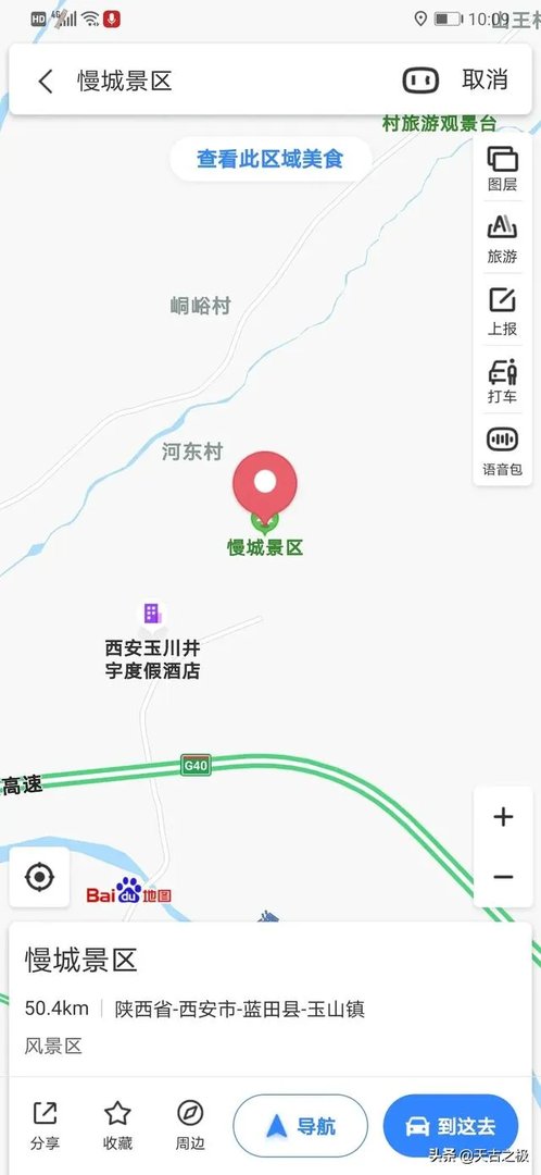 西安周边景点推荐几个？