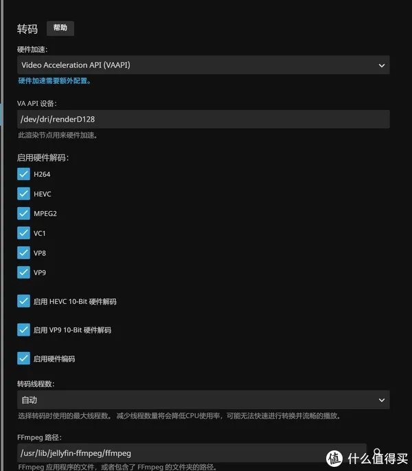 戴尔5070 j5005 UNRAID 下 jellyfin emby硬解码问题解决
