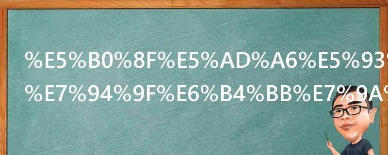 小学品德与生活的教育格言