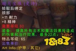 魔兽世界怀旧服暗月马戏团奖券能换什么好东西?暗月马戏团奖品一览