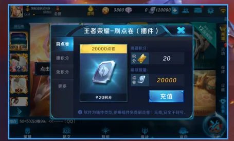 《王者荣耀》新手破解无限刷点卷方法 最全刷金币点卷教程