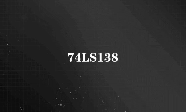74LS138