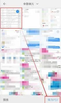 如何把照片扫描成电子版