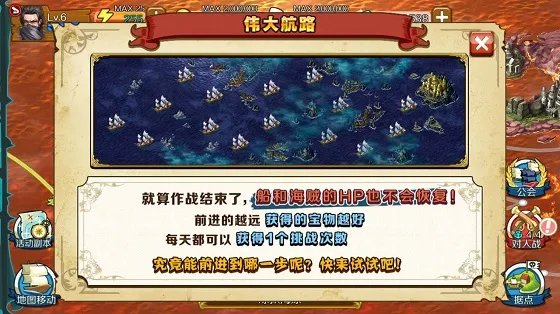 伟大航道