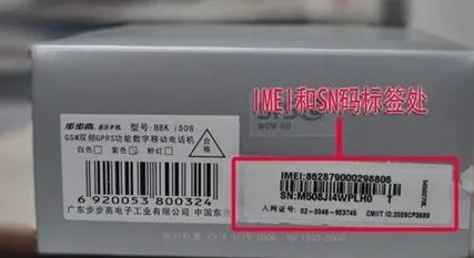 怎么识别VIVO新机与官方翻新手机?