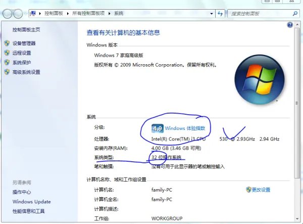 Windows 7 Home Basic是32位的还是64位的