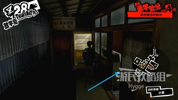 《女神异闻录5皇家版》全流程图文攻略 全COOP收集图文攻略