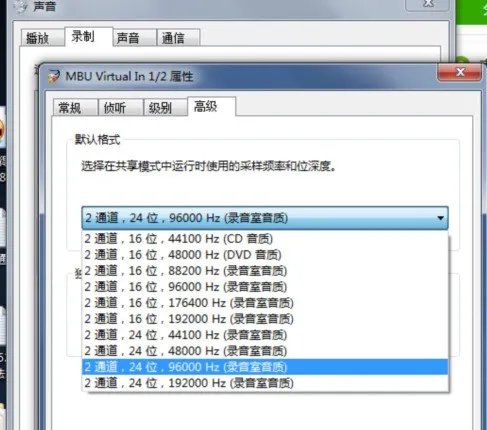 艾肯声卡,播放设备和录音设备,设定。请看图这样对吗?